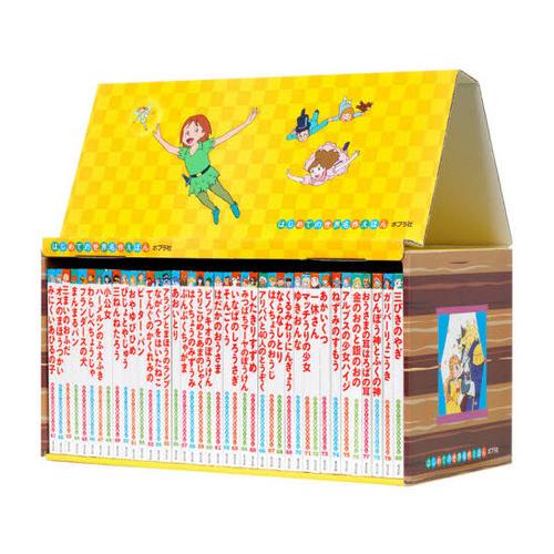 【送料無料】[本/雑誌]/[絵本セット] はじめての世界名作えほん きいろいえほんのおうち [41〜...