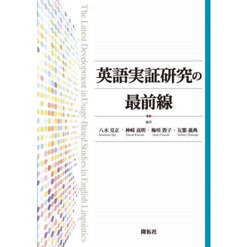 示した 英語 論文