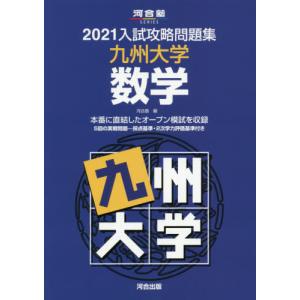 河合塾 名古屋大学 2024年度 第1回 名大入試オープン 2023年夏期実施