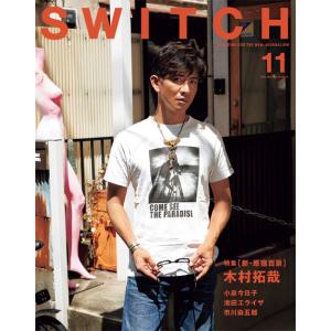 [本/雑誌]/SWITCH (スイッチ) Vol.38 No.11 【表紙】 木村拓哉 【特集】 新...