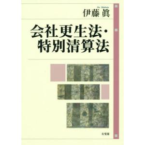 アナーキー・国家・ユートピア 国家の正当性とその限界 / ロバート