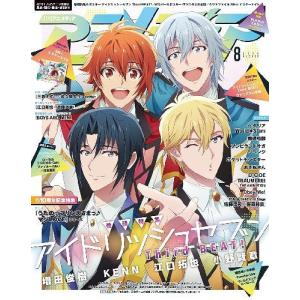 本 雑誌 アニメディア 21年8月号 W表紙 ポスター アイドリッシュセブン Third Beat ヴ の最安値 価格比較 送料無料検索 Yahoo ショッピング