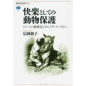 シートン動物記の商品一覧 通販 Yahoo ショッピング