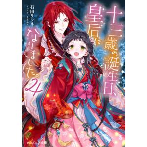 Bna Zero まっさらになれない獣たち アニメ Bnaビー エヌ エー スピンオフノベライズ アニメ Bnaビー エヌ エー Bk Bookfanプレミアム 通販 Yahoo ショッピング