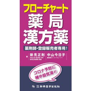 送料無料】[本/雑誌]/[新品] PEARSプロバイダーマニュアル 小児救急