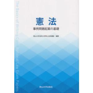 2026年2月】憲法の本のおすすめ人気ランキング - Yahoo!ショッピング