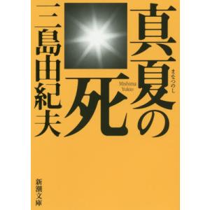 本/雑誌]/金閣寺 (新潮文庫)/三島由紀夫/著 : ネオウィング Yahoo!店