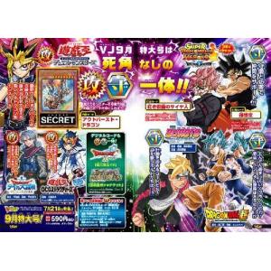 本 雑誌 Vジャンプ 21年9月号 付録 遊戯王カード アウトバースト ドラゴン スーパードラゴンボールヒ の最安値 価格比較 送料無料検索 Yahoo ショッピング