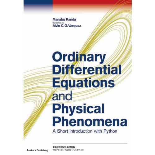 【送料無料】[本/雑誌]/Ordinary Differential Equations and P...