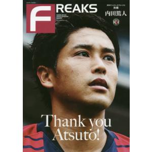 内田篤人 雑誌の商品一覧 通販 Yahoo ショッピング