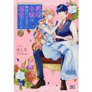 悪役令嬢はの商品一覧 通販 Yahoo ショッピング