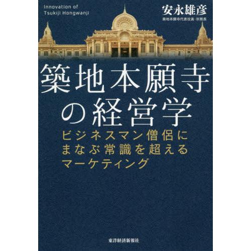 築地本願寺 合同墓 口コミ