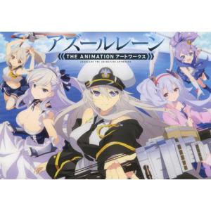 [書籍とのゆうメール同梱不可]/[本/雑誌]/アズールレーンTHE