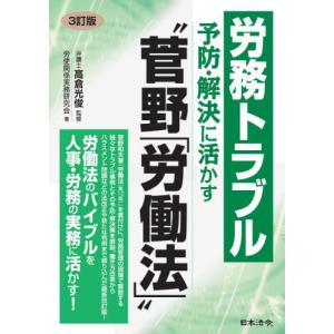 パワーアップ いまさら聞けない腹部エコーの基礎―DVDで学ぶ超音波