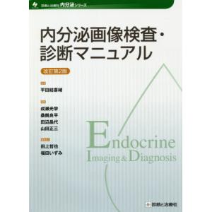 送料無料】[本/雑誌]/GMP逸脱管理 事例から学ぶ逸脱防 3版/日本PDA製薬