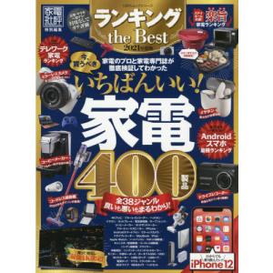 ムック本 ランキングのランキングtop100 人気売れ筋ランキング Yahoo ショッピング