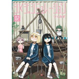 新品 / シメジ シミュレーション (1-5巻 最新刊) 全巻セット : 漫画