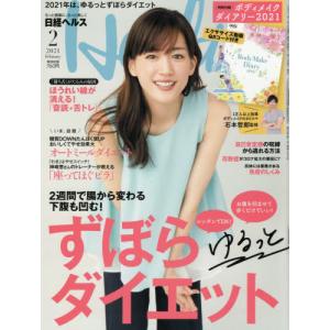 ダイアリー 雑誌 付録