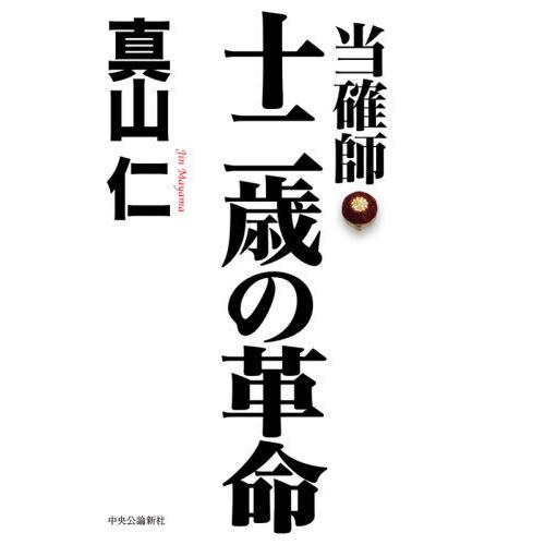 選挙権ない人