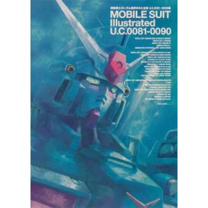 【送料無料】[本/雑誌]/機動戦士ガンダム 新訳MS大全集 U.C.0081-0090編/ガンダムエ...