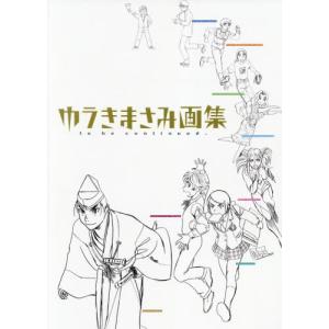 中古アニメムック ≪イラスト画集≫ 副島成記 ART WORKS 2004