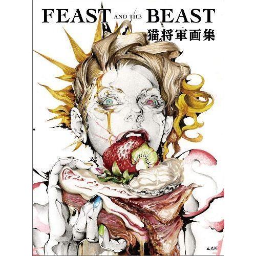 【送料無料】[本/雑誌]/FEAST AND THE BEAST 猫将軍画集/猫将軍/著(単行本・ム...