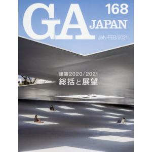 //GA JAPAN 168/エーディーエー エディタ トーキョー