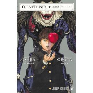 小畑健 DEATH NOTE 1 COMIC : タワーレコード Yahoo!店 - 通販 - Yahoo