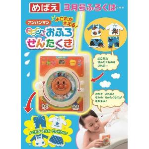 小学館めばえの商品一覧 通販 Yahoo ショッピング
