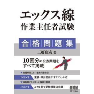 日本内科学会 認定内科医試験 総合内科専門医試験 過去問題集 第1集