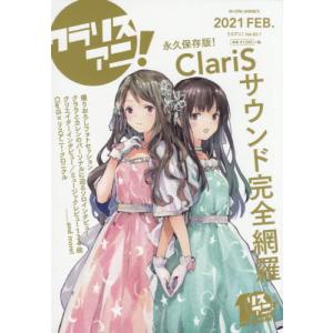 [本/雑誌]/リスアニ! Vol.43.1 【特...の商品画像