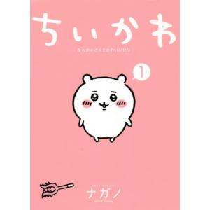 ①　ちいかわ 　ナガノ　まとめ売り　50点以上　うさぎ ハチワレ　など 500円OFFクーポン利用可 ふんばるず3種セットちいかわ ハチワレ