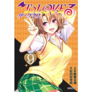 計36冊 ToLOVEる とらぶる 全18巻＋ダークネス 全18巻 矢吹