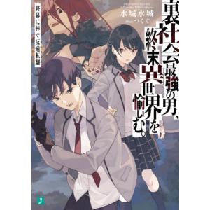 俺がお前に何をした 新品 ティーンズ ファンタジー文庫 の商品一覧 コミック アニメ 本 雑誌 コミック 通販 Yahoo ショッピング
