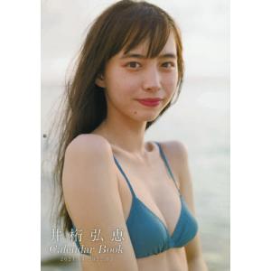 【送料無料】[本/雑誌]/井桁弘恵CALENDAR BOOK (B.L.T.MOOK)/東京ニュース通信社