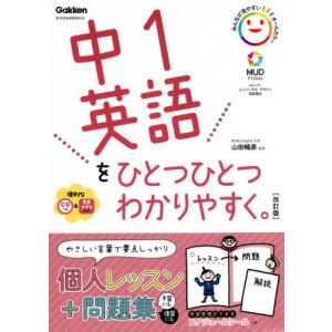 鉄緑会 高1 化学基礎講座/問題集 テキスト通年セット 2020 計2冊 田中