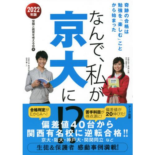 立命館大学 偏差値 ランキング