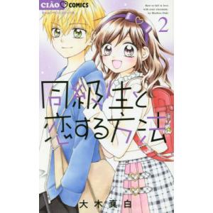 ちゃおコミックス大木真白 ちゃおフラワーコミックス の商品一覧 少女 小中学生 コミック アニメ 本 雑誌 コミック 通販 Yahoo ショッピング