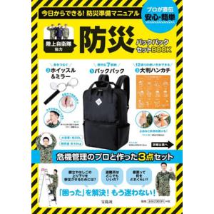 ムック本 人気のランキングtop100 人気売れ筋ランキング Yahoo ショッピング