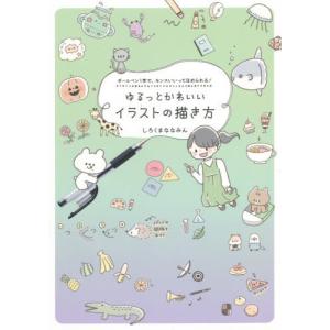 ボールペン イラスト 本の商品一覧 通販 Yahoo ショッピング