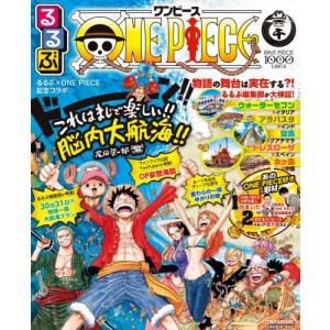本/雑誌]/ワンピースマガジン ONE PIECE magazine Vol.19 (集英社