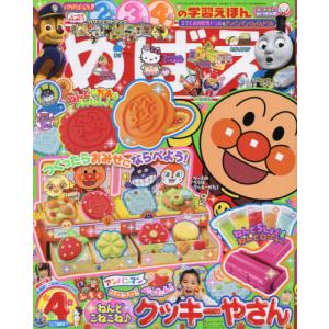 小学館めばえの商品一覧 通販 Yahoo ショッピング