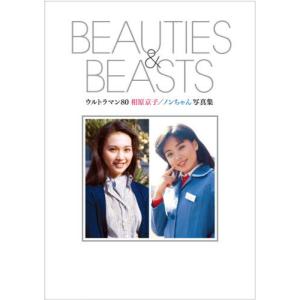 【送料無料】[本/雑誌]/BEAUTIES &a...の商品画像