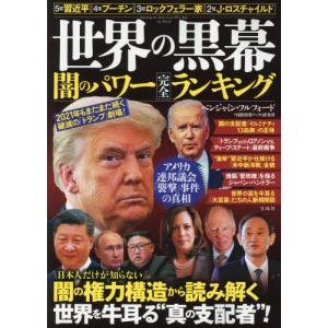 ノンフィクション 本 ランキングのランキングtop27 人気売れ筋ランキング Yahoo ショッピング
