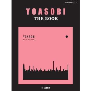 中古邦楽CD YOASOBI / THE BOOK[完全生産限定盤] : 駿河屋Yahoo!店