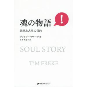 人生の目的 本の商品一覧 通販 Yahoo ショッピング