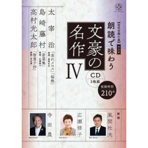 市原悦子の名作朗読集 朗読CD全12巻 : ユーキャン通販公式 Yahoo