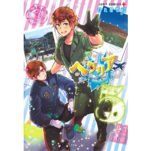 ヘタリアWorld☆Stars Collezione/日丸屋秀和 : bookfanプレミアム