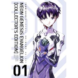 新世紀エヴァンゲリオン 碇シンジ育成計画 1-18巻 中古コミック