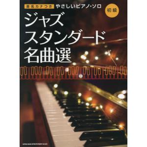 送料無料 吹奏楽楽譜 佐々木邦雄編：ディキシー・オン・スーザ